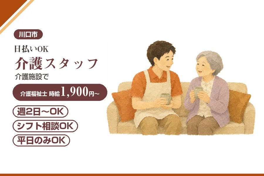 アルバイトイメージ画像