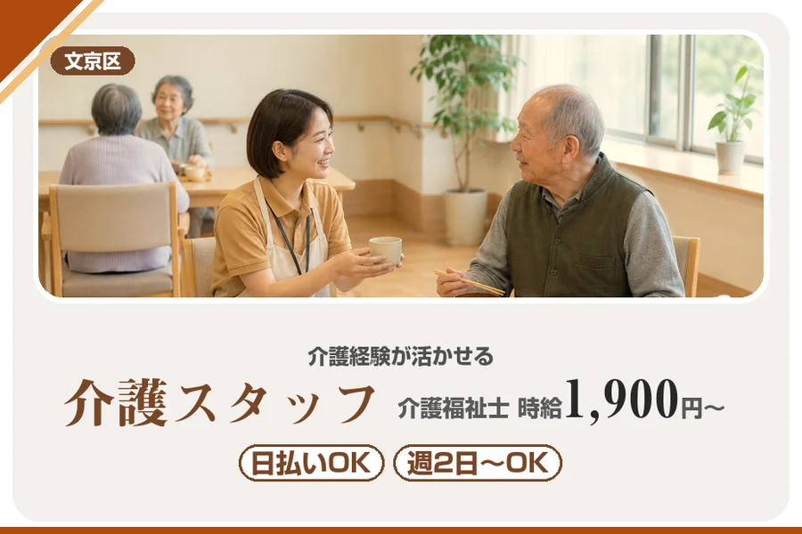 アルバイトイメージ画像