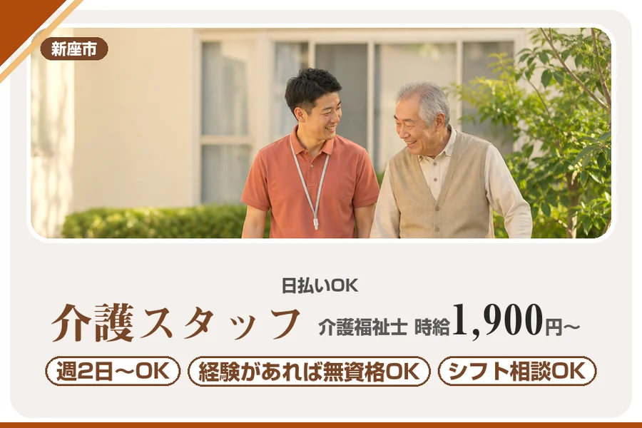 アルバイトイメージ画像