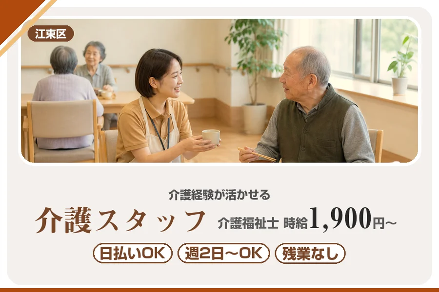 アルバイトイメージ画像