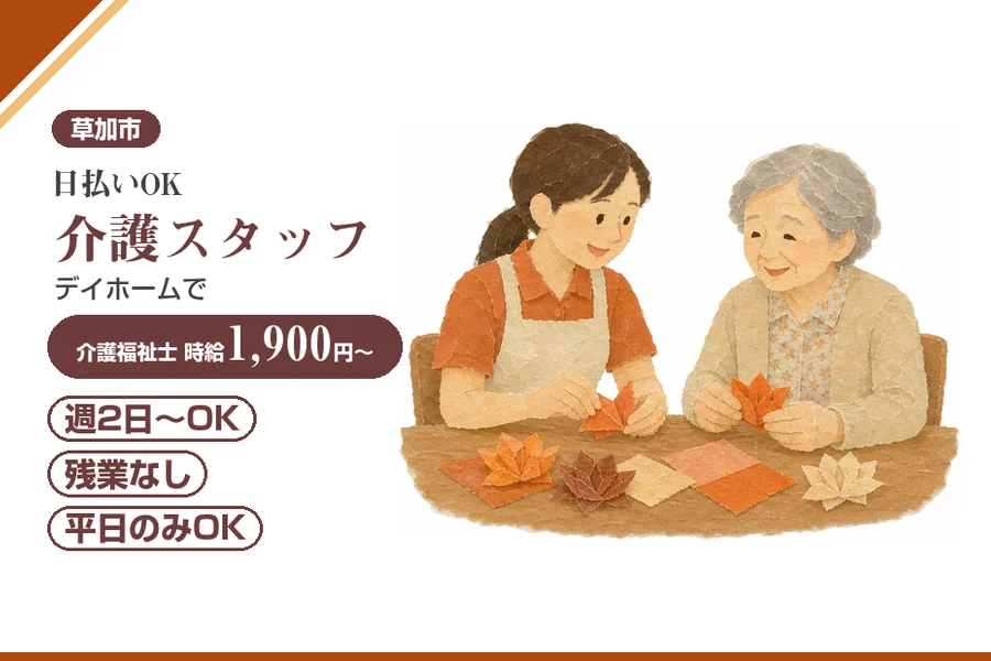 アルバイトイメージ画像
