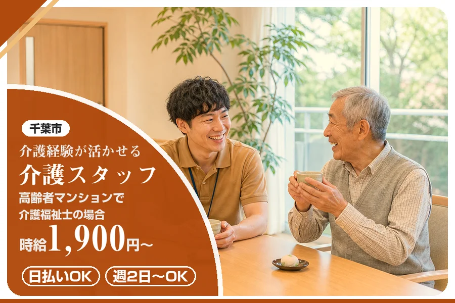 アルバイトイメージ画像