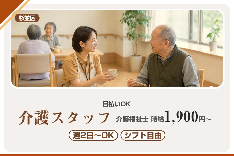 アルバイトイメージ画像