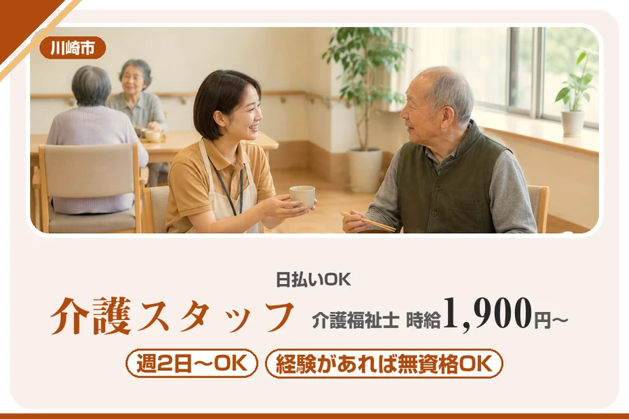 アルバイトイメージ画像