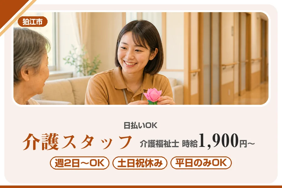 アルバイトイメージ画像