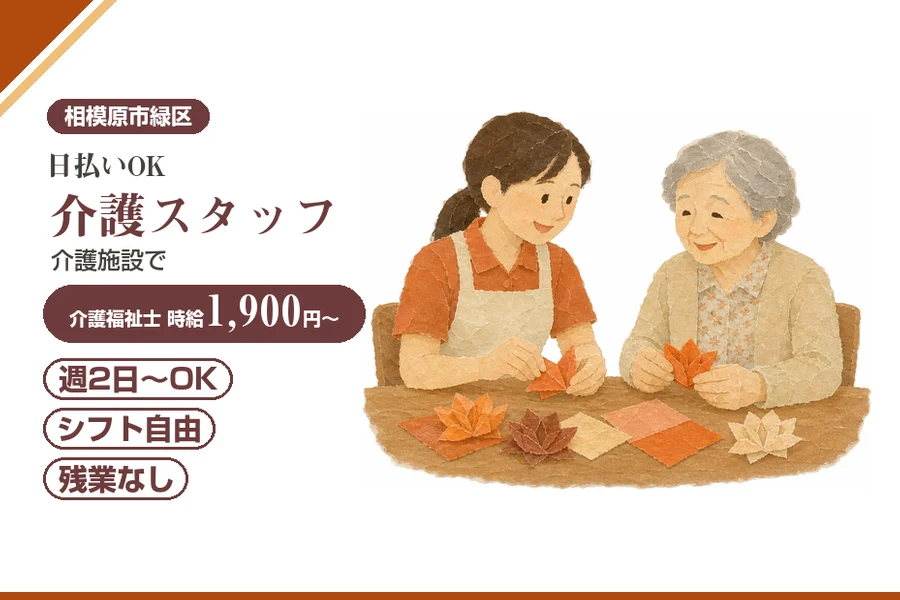 アルバイトイメージ画像