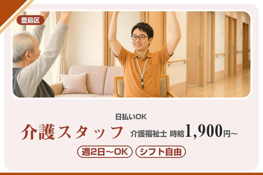 アルバイトイメージ画像