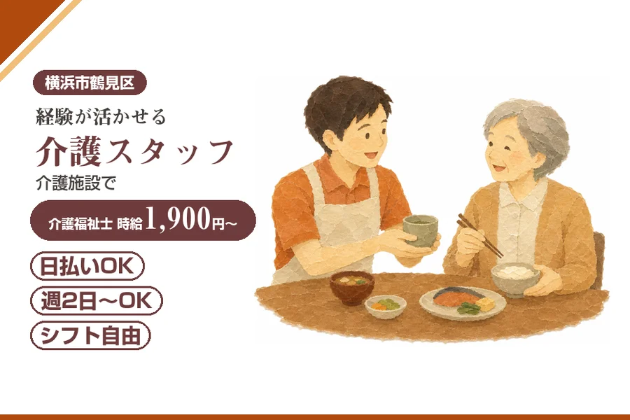 アルバイトイメージ画像