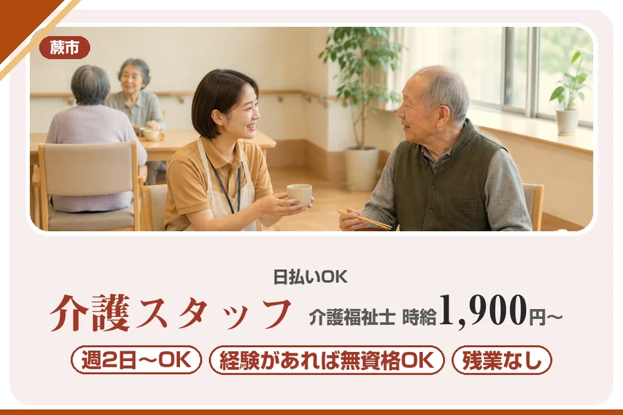 アルバイトイメージ画像