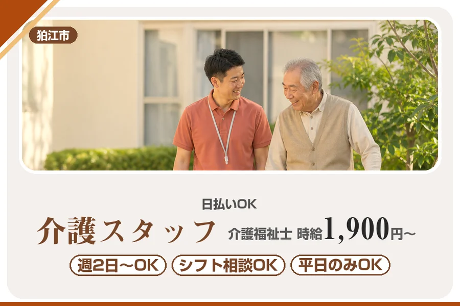 アルバイトイメージ画像