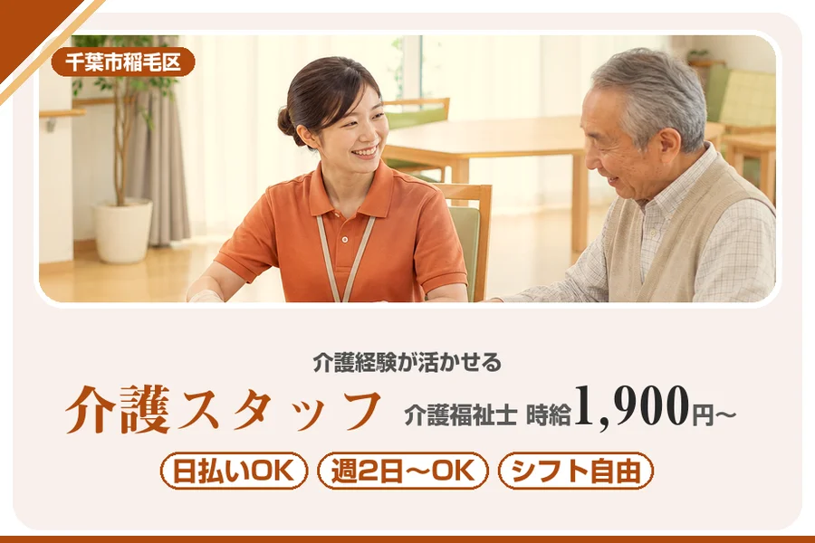 アルバイトイメージ画像