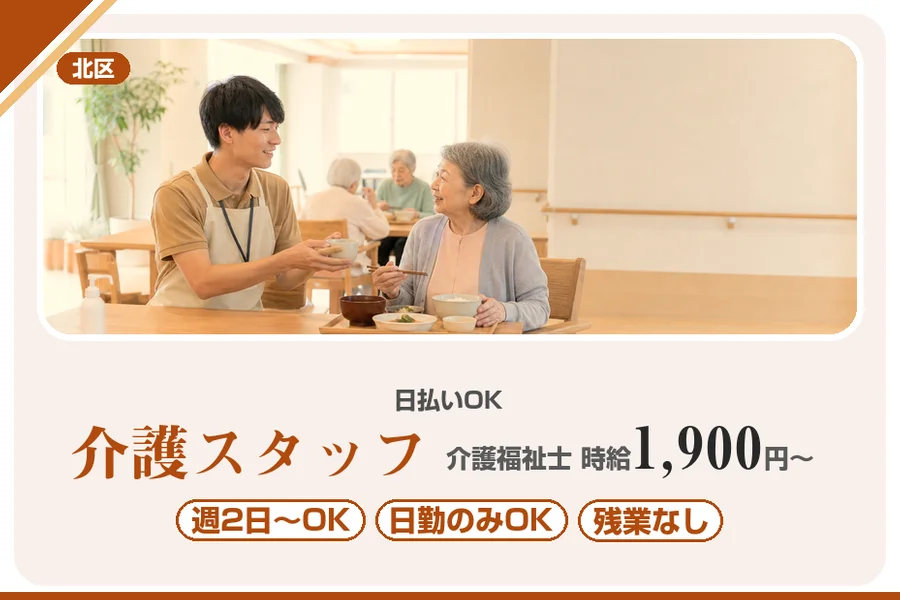 アルバイトイメージ画像