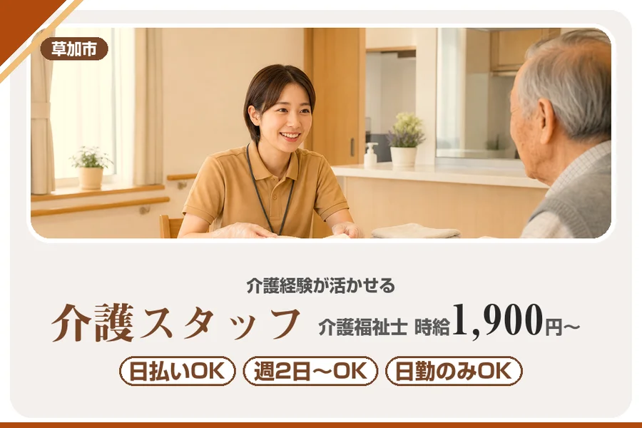 アルバイトイメージ画像