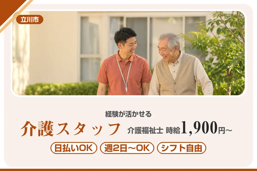アルバイトイメージ画像