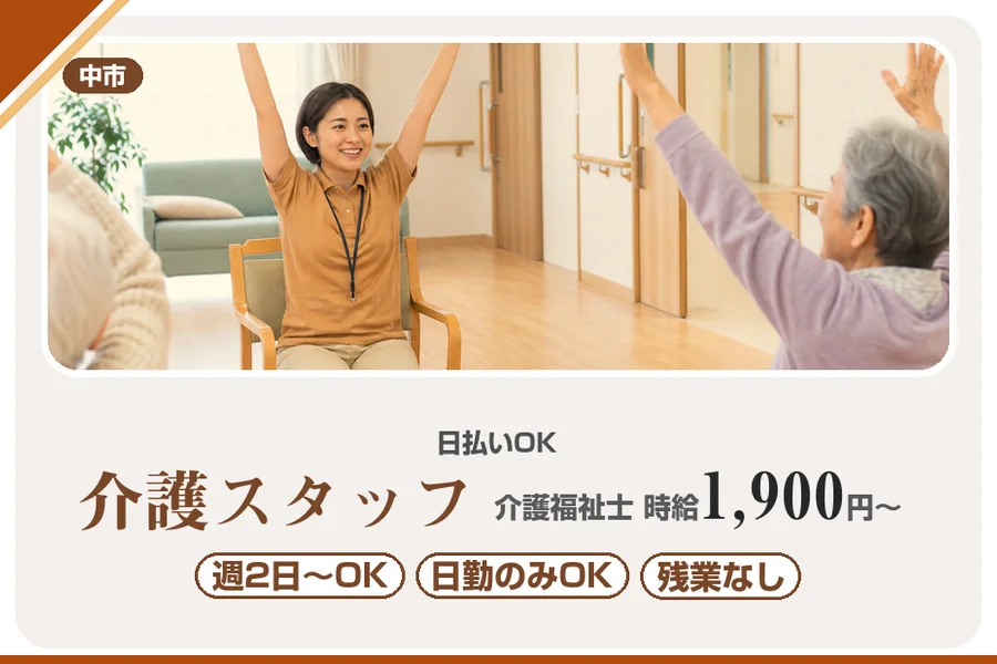 アルバイトイメージ画像