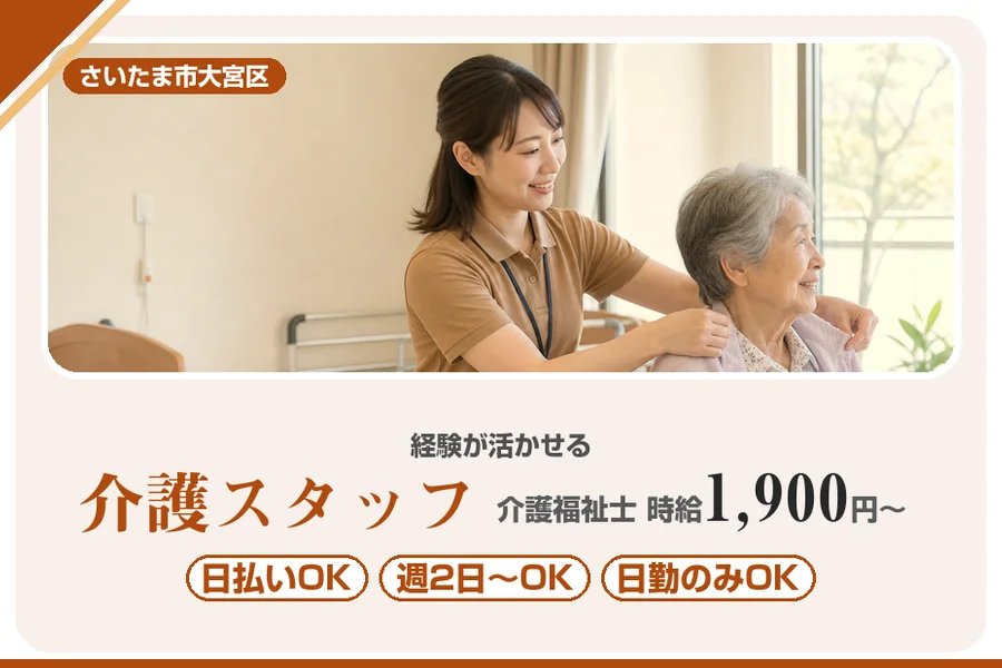 アルバイトイメージ画像