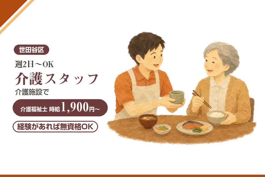 アルバイトイメージ画像