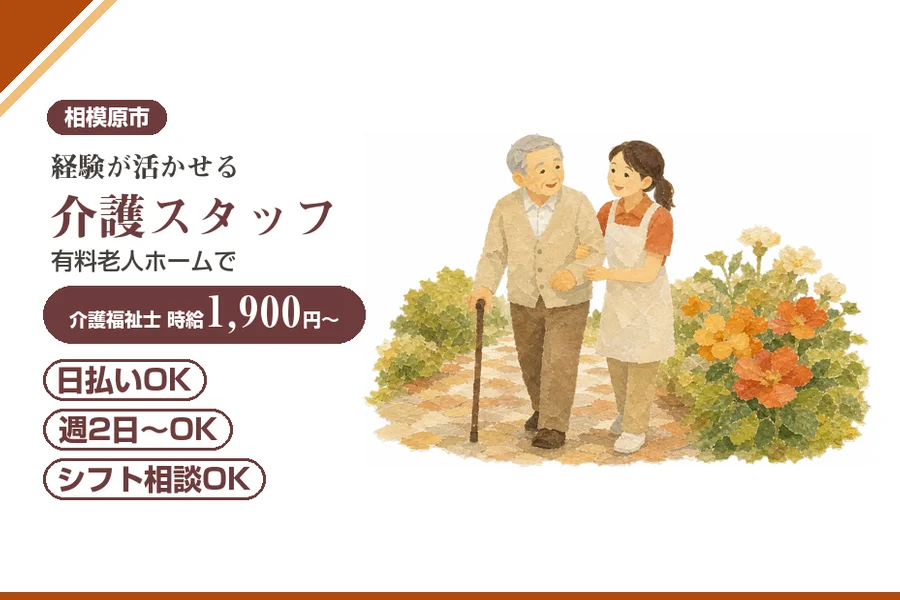 アルバイトイメージ画像