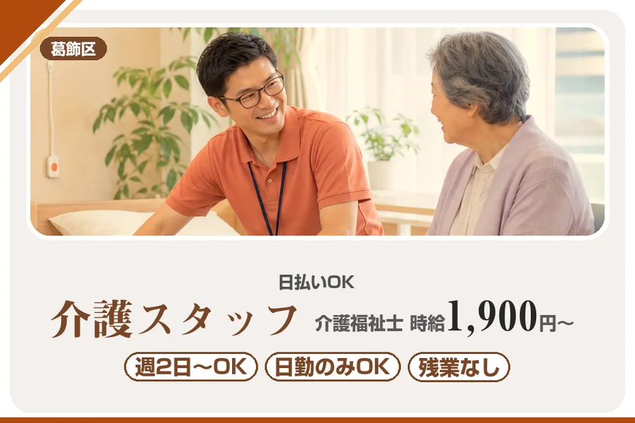 アルバイトイメージ画像
