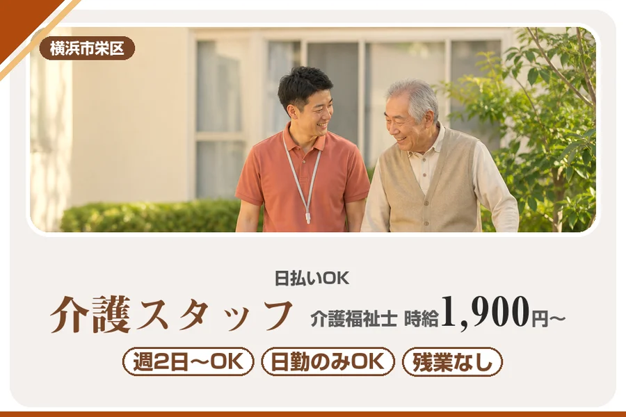 アルバイトイメージ画像