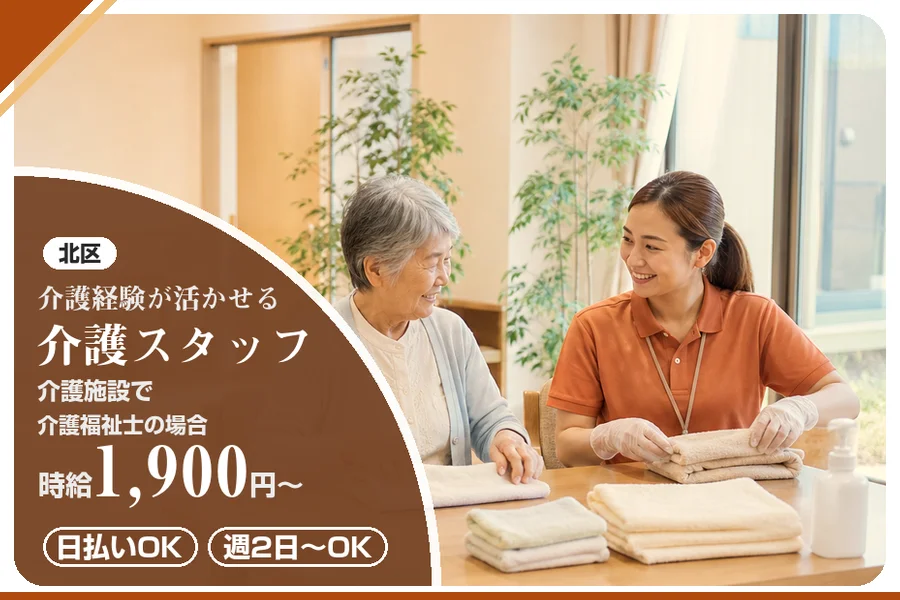 アルバイトイメージ画像
