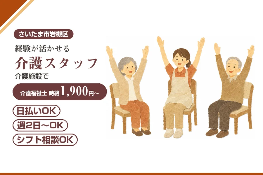 アルバイトイメージ画像