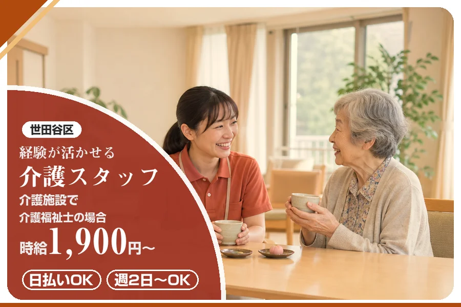 アルバイトイメージ画像