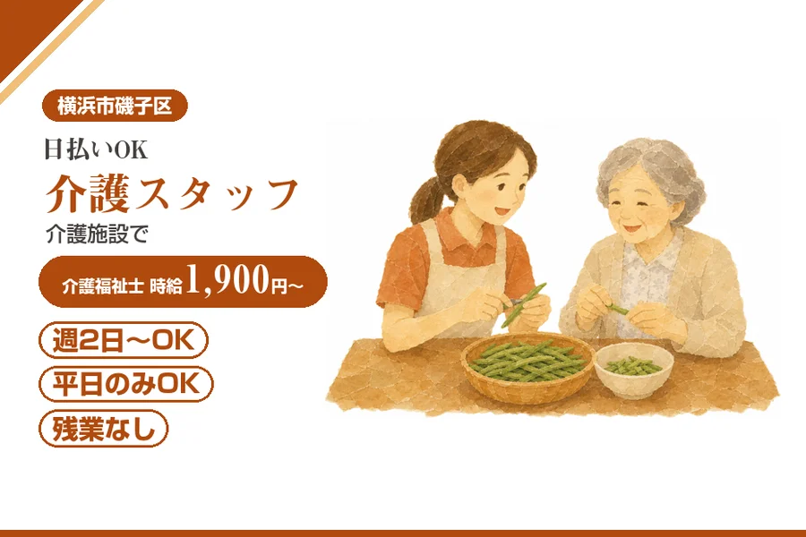 アルバイトイメージ画像