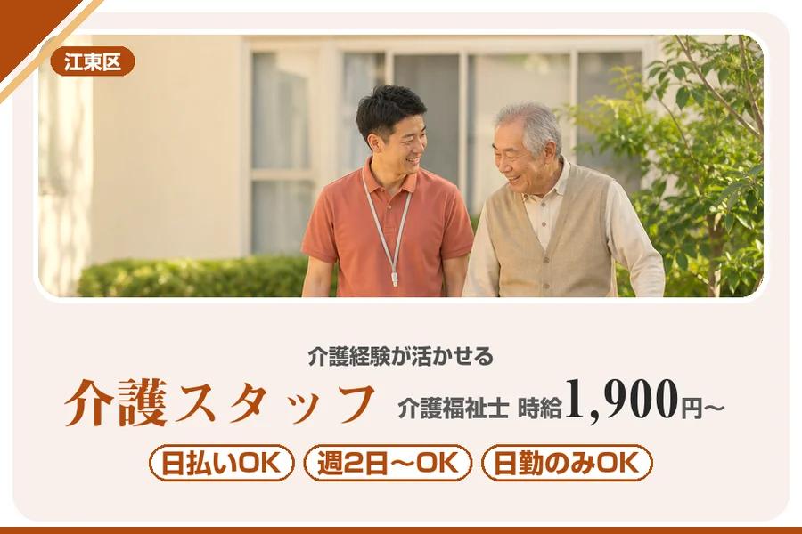 アルバイトイメージ画像