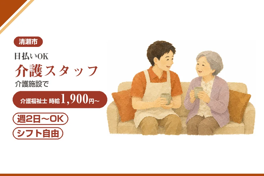アルバイトイメージ画像