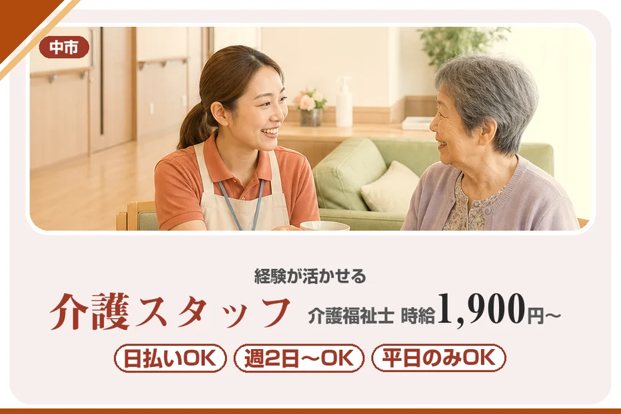 アルバイトイメージ画像