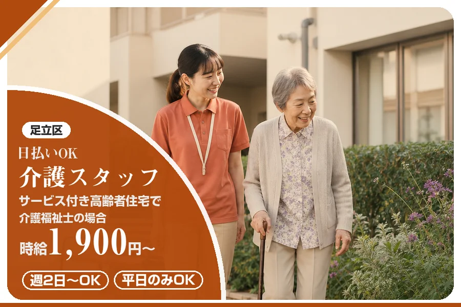 アルバイトイメージ画像