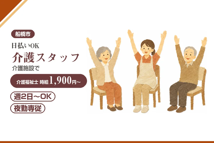 アルバイトイメージ画像