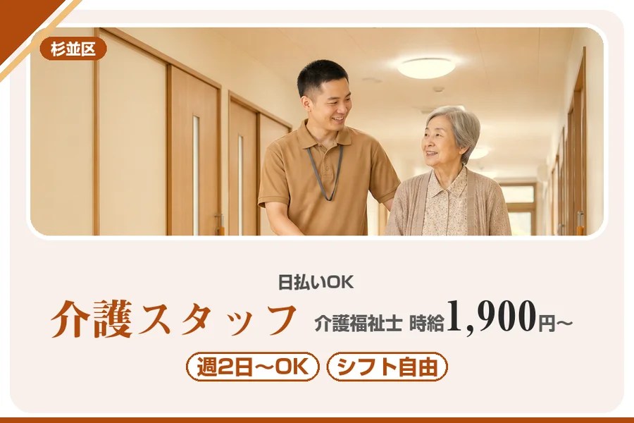 アルバイトイメージ画像