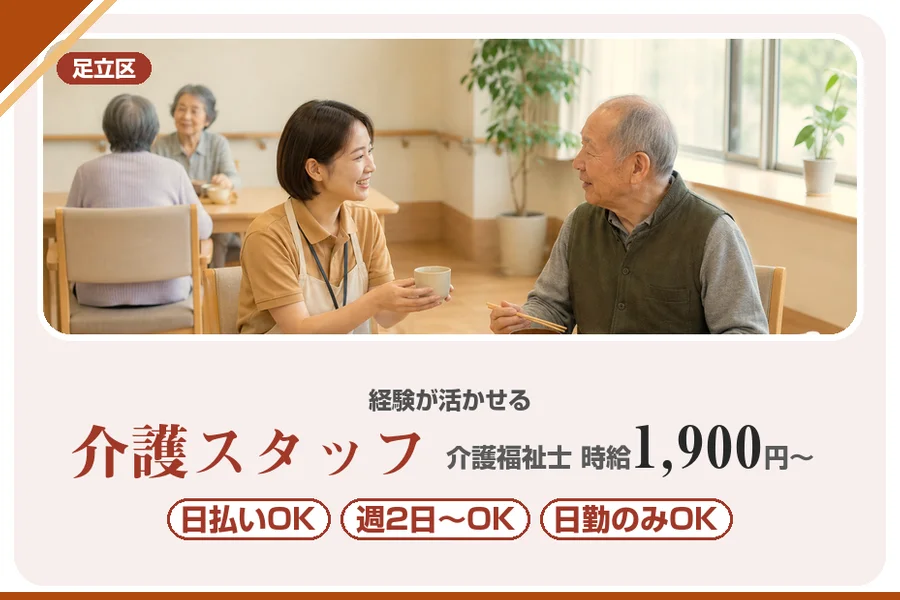 アルバイトイメージ画像