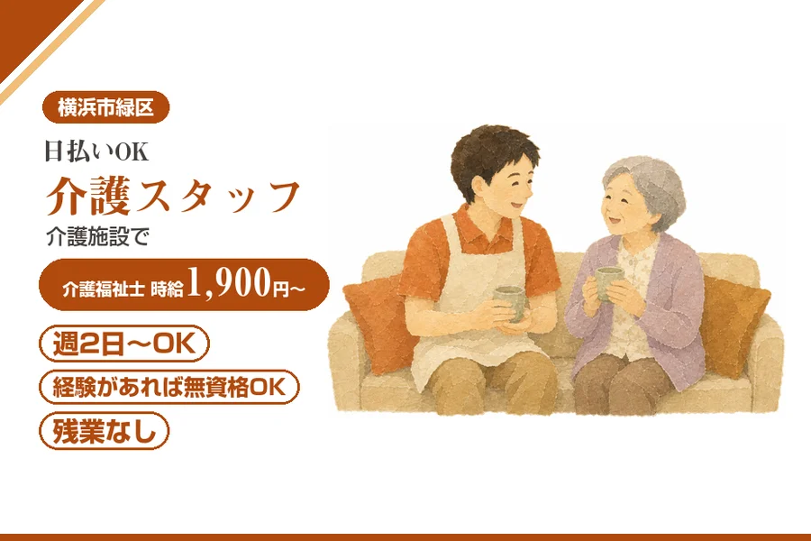 アルバイトイメージ画像