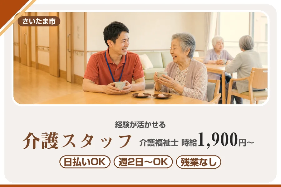 アルバイトイメージ画像