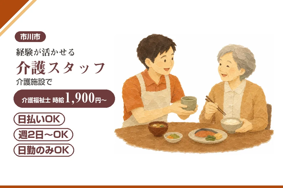 アルバイトイメージ画像