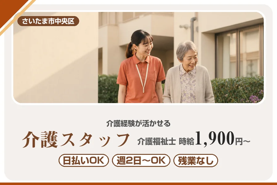 アルバイトイメージ画像