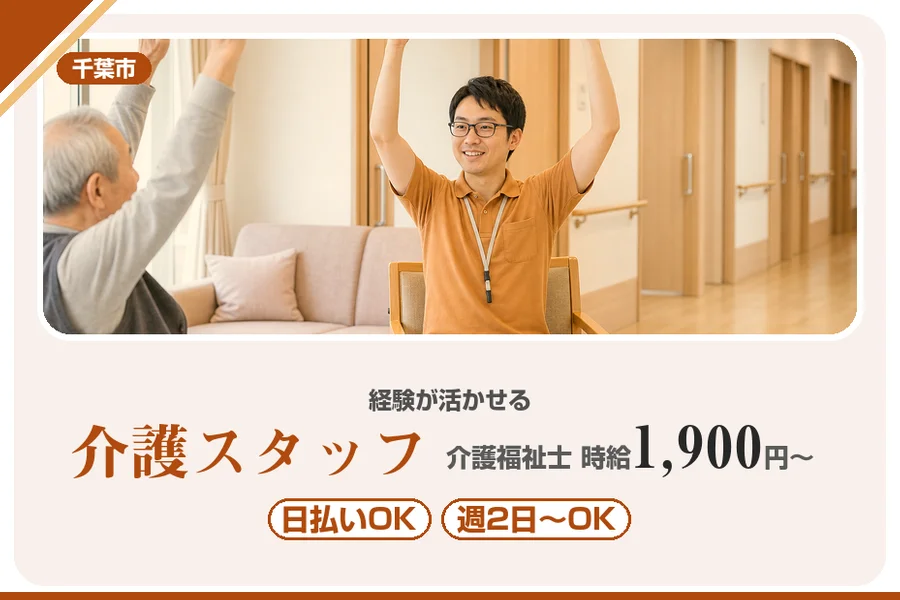アルバイトイメージ画像