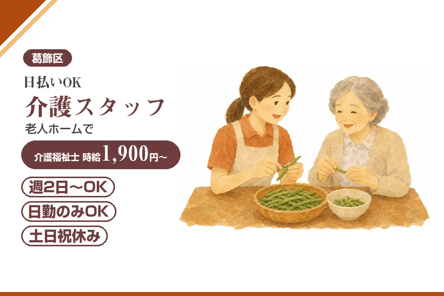 アルバイトイメージ画像