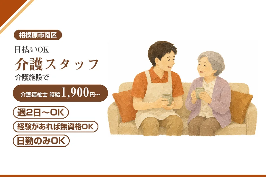 アルバイトイメージ画像