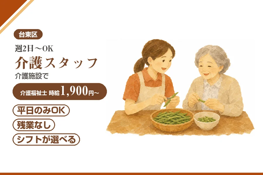 アルバイトイメージ画像