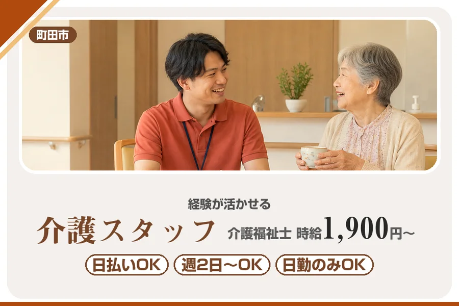アルバイトイメージ画像
