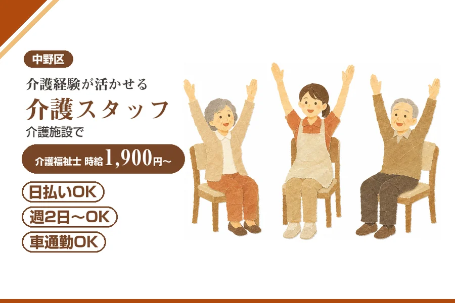 アルバイトイメージ画像