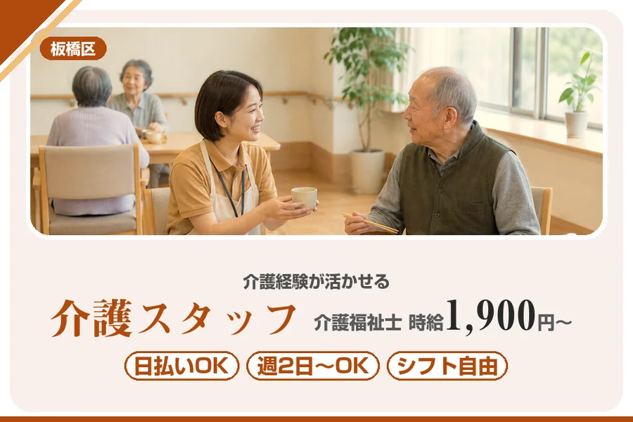 アルバイトイメージ画像