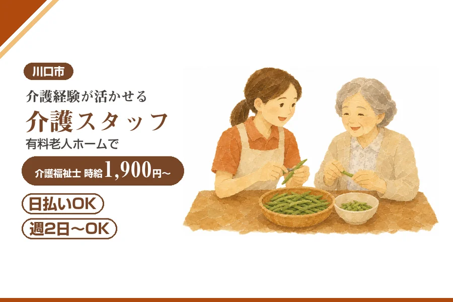 アルバイトイメージ画像