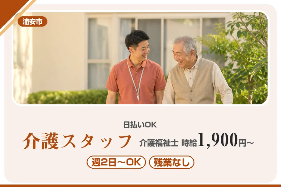 アルバイトイメージ画像