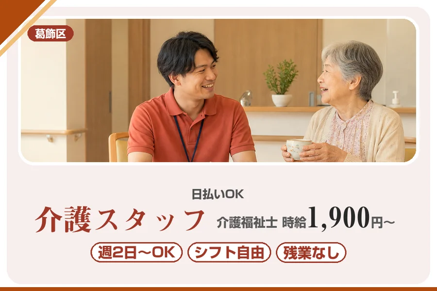アルバイトイメージ画像