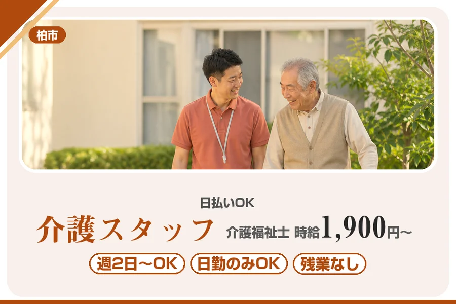 アルバイトイメージ画像